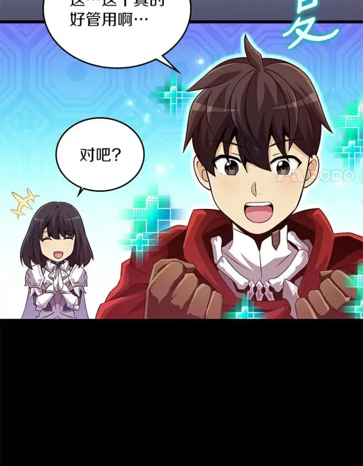 漫画《魔弹射手》59.神秘的高手第31张图