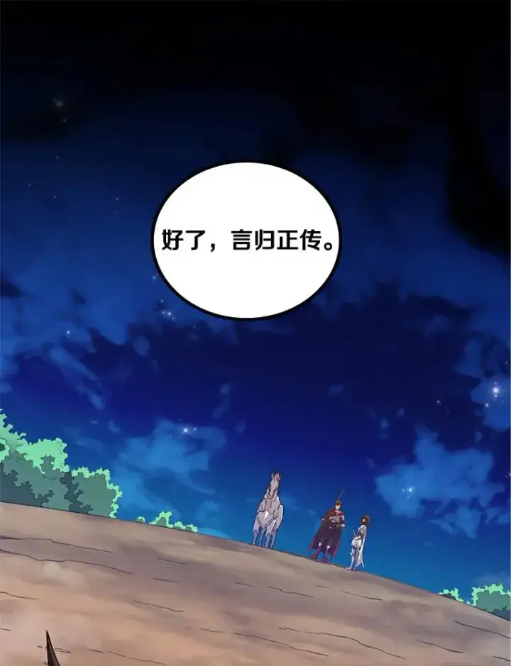 漫画《魔弹射手》59.神秘的高手第32张图