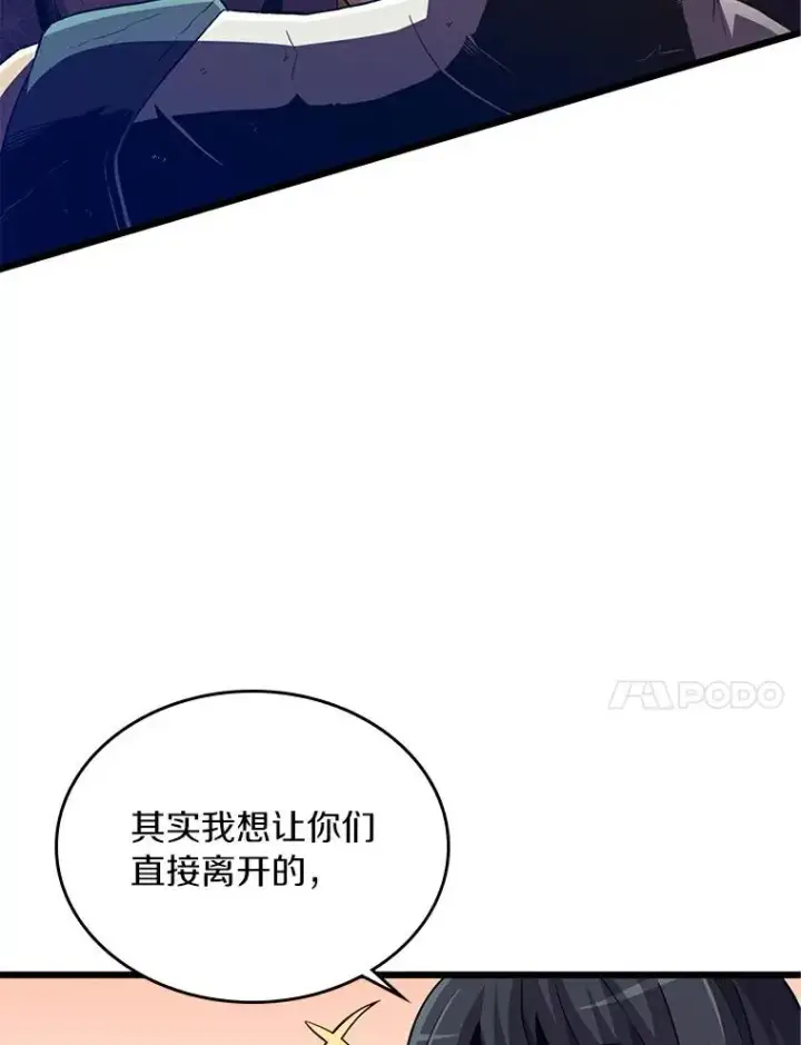 漫画《魔弹射手》59.神秘的高手第34张图
