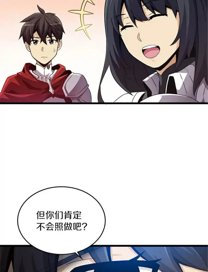 漫画《魔弹射手》59.神秘的高手第35张图