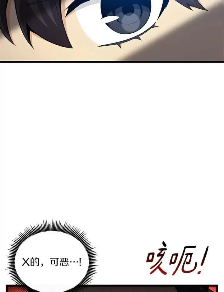 漫画《魔弹射手》59.神秘的高手第36张图