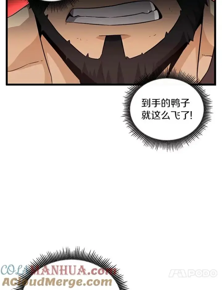 漫画《魔弹射手》59.神秘的高手第37张图