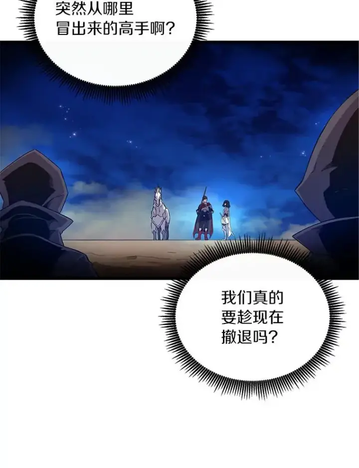 漫画《魔弹射手》59.神秘的高手第38张图