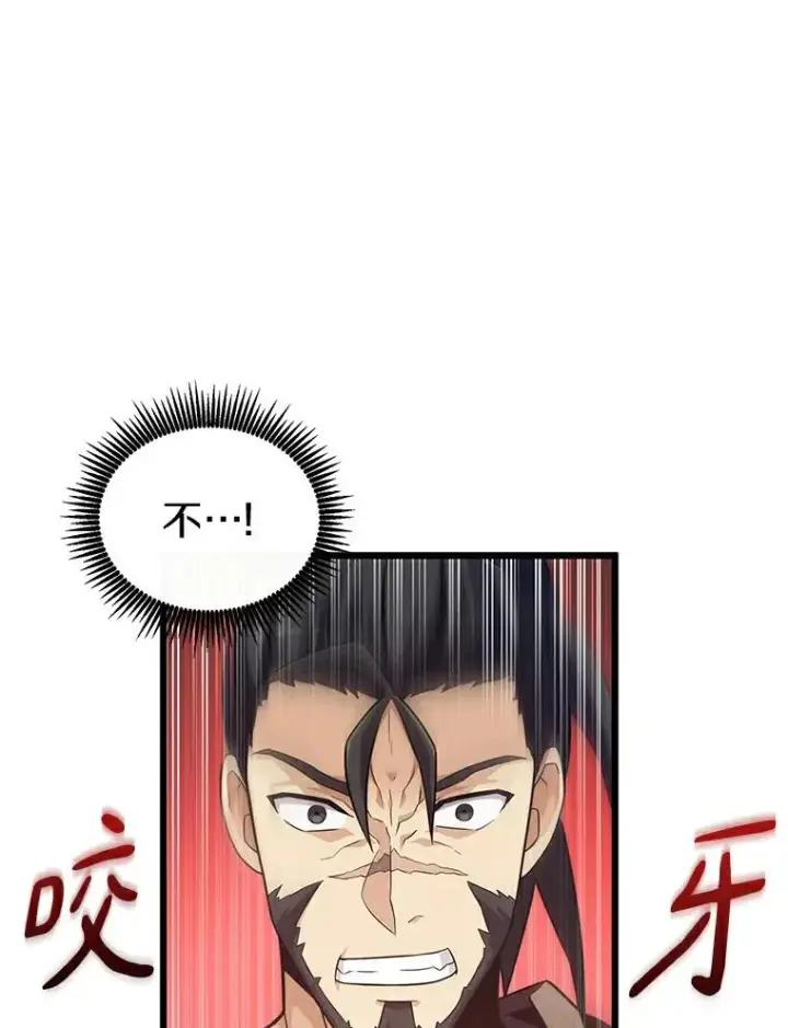 漫画《魔弹射手》59.神秘的高手第39张图