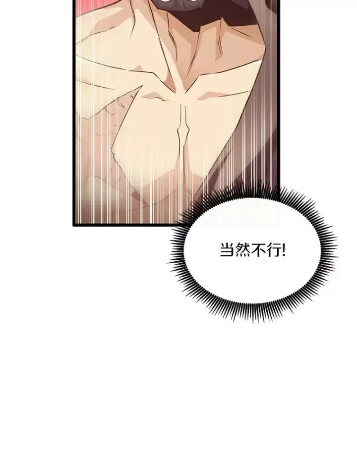 漫画《魔弹射手》59.神秘的高手第40张图