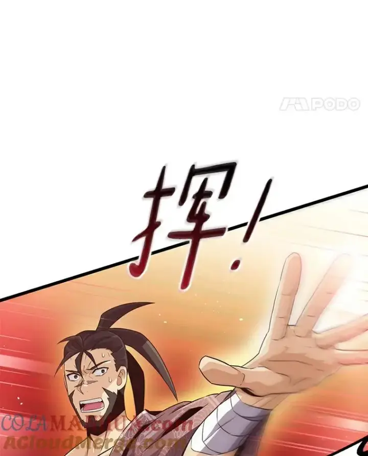 漫画《魔弹射手》59.神秘的高手第41张图