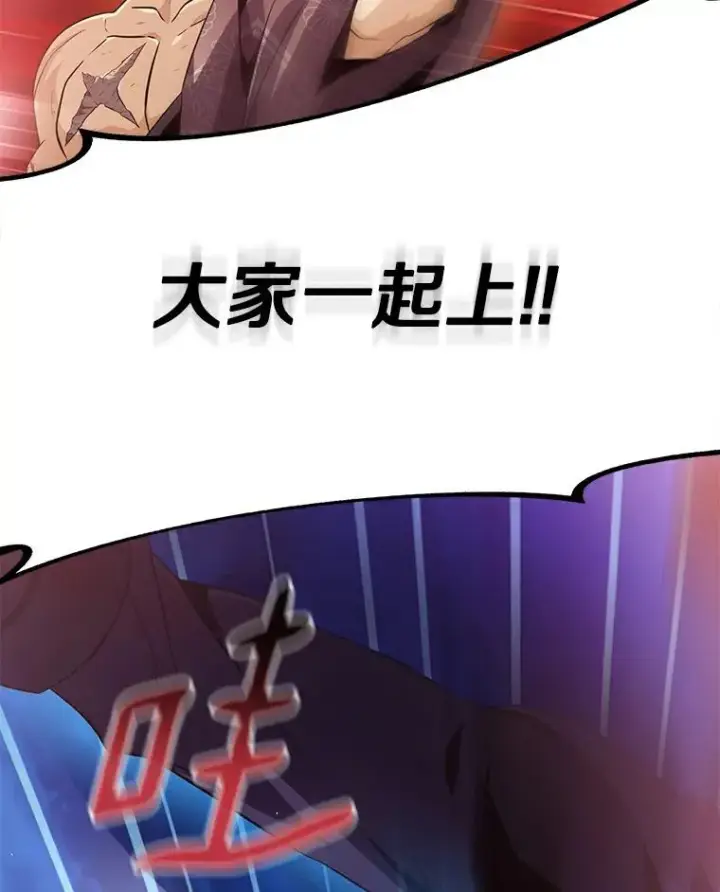 漫画《魔弹射手》59.神秘的高手第42张图