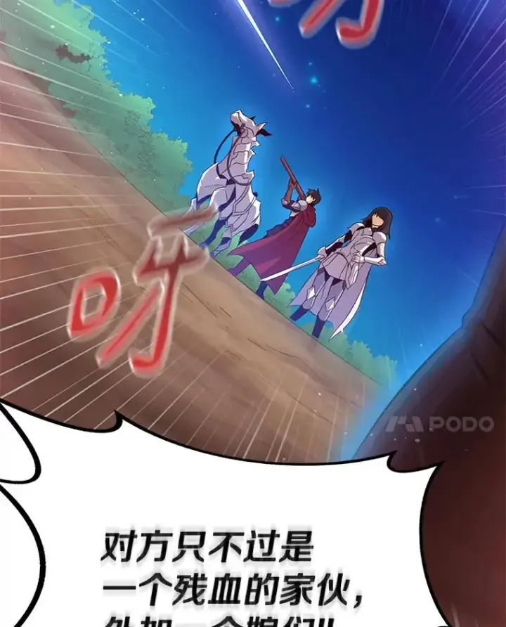 漫画《魔弹射手》59.神秘的高手第44张图