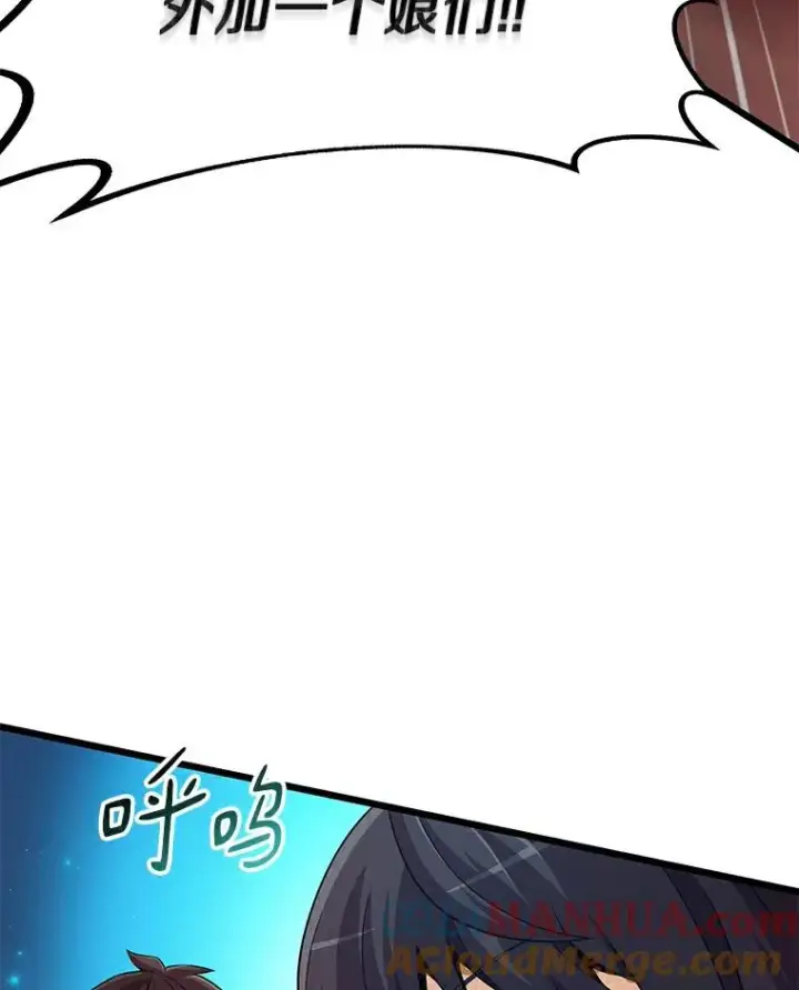 漫画《魔弹射手》59.神秘的高手第45张图