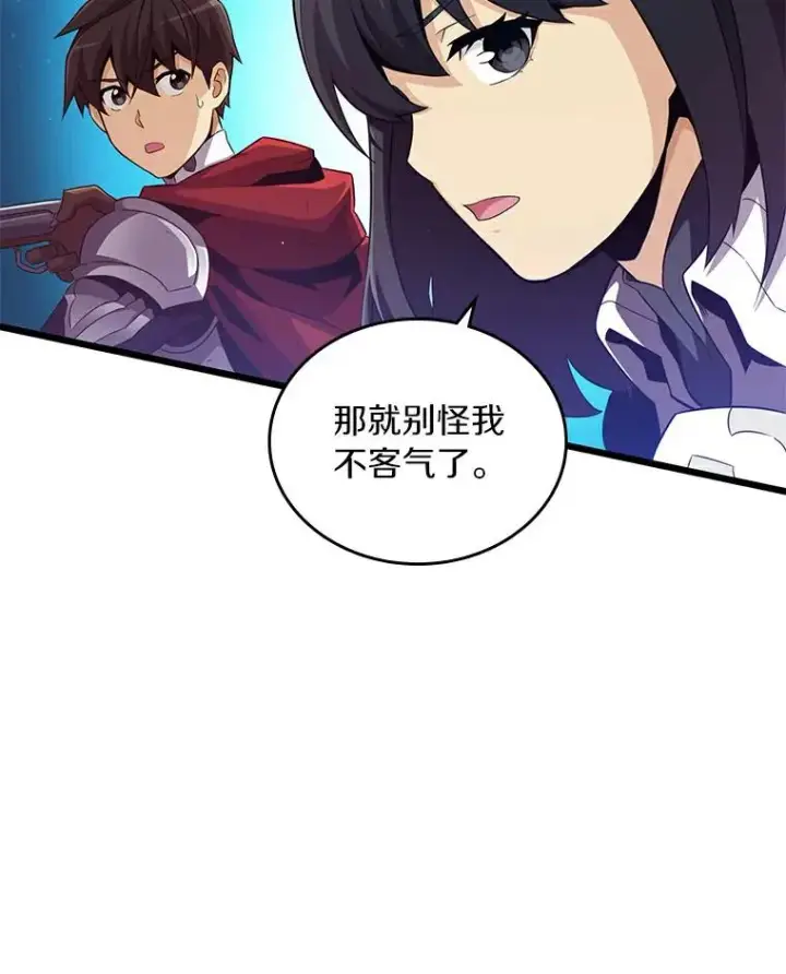 漫画《魔弹射手》59.神秘的高手第46张图