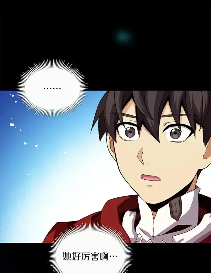 漫画《魔弹射手》59.神秘的高手第55张图