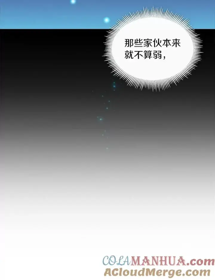 漫画《魔弹射手》59.神秘的高手第57张图