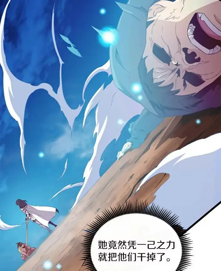 漫画《魔弹射手》59.神秘的高手第59张图