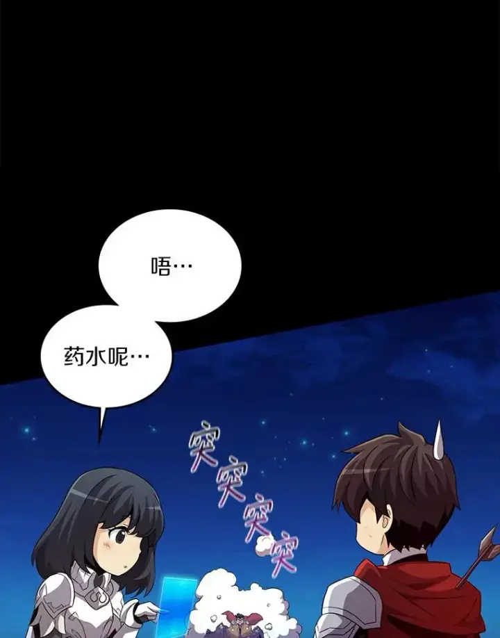 漫画《魔弹射手》59.神秘的高手第6张图