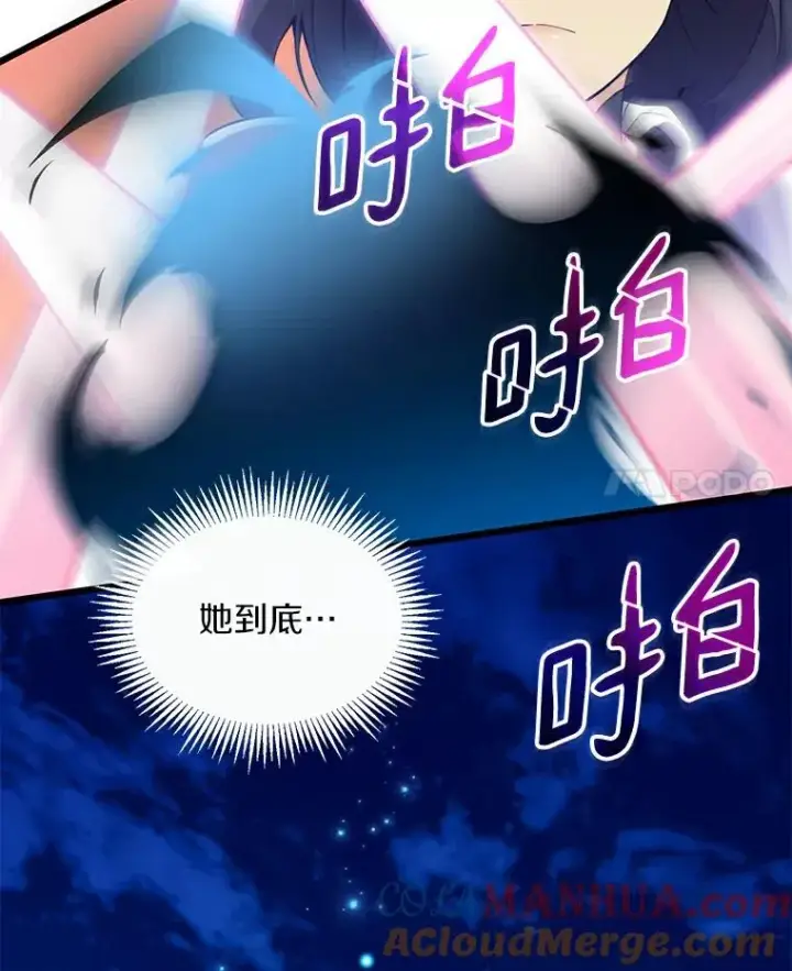 漫画《魔弹射手》59.神秘的高手第61张图