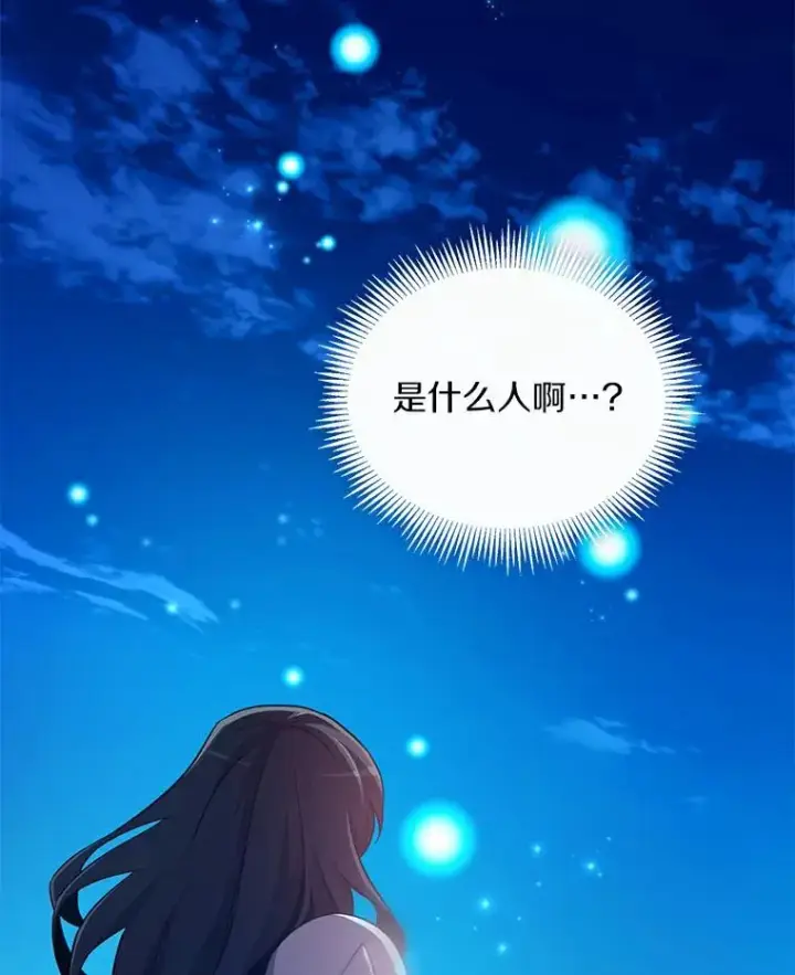 漫画《魔弹射手》59.神秘的高手第62张图