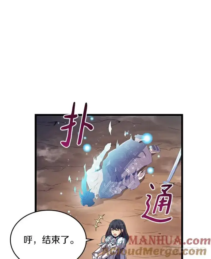 漫画《魔弹射手》59.神秘的高手第65张图
