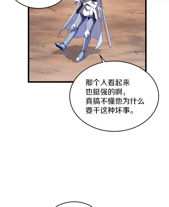 漫画《魔弹射手》59.神秘的高手第66张图