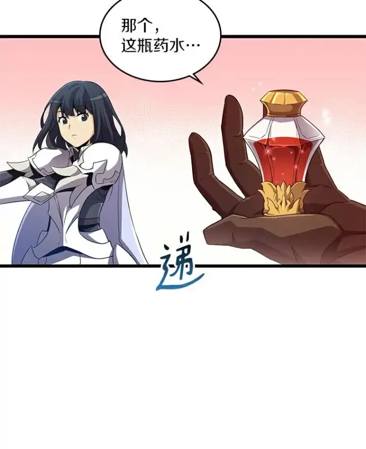 漫画《魔弹射手》59.神秘的高手第67张图