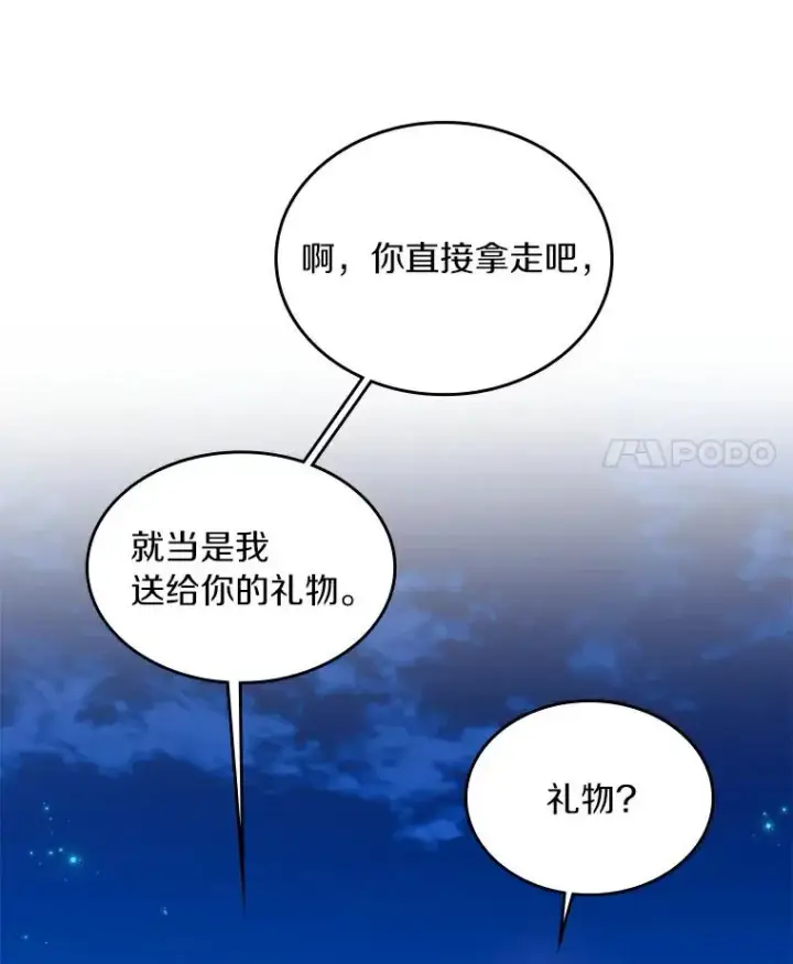 漫画《魔弹射手》59.神秘的高手第68张图