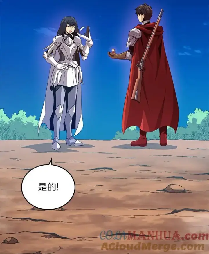 漫画《魔弹射手》59.神秘的高手第69张图