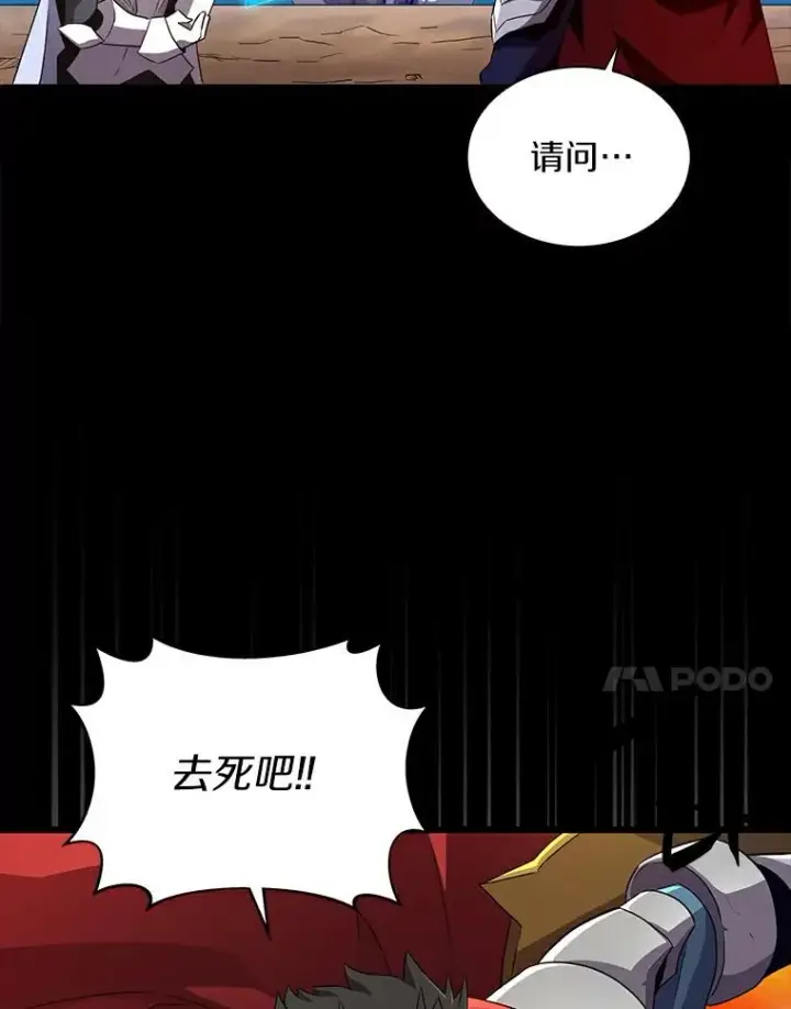 漫画《魔弹射手》59.神秘的高手第7张图