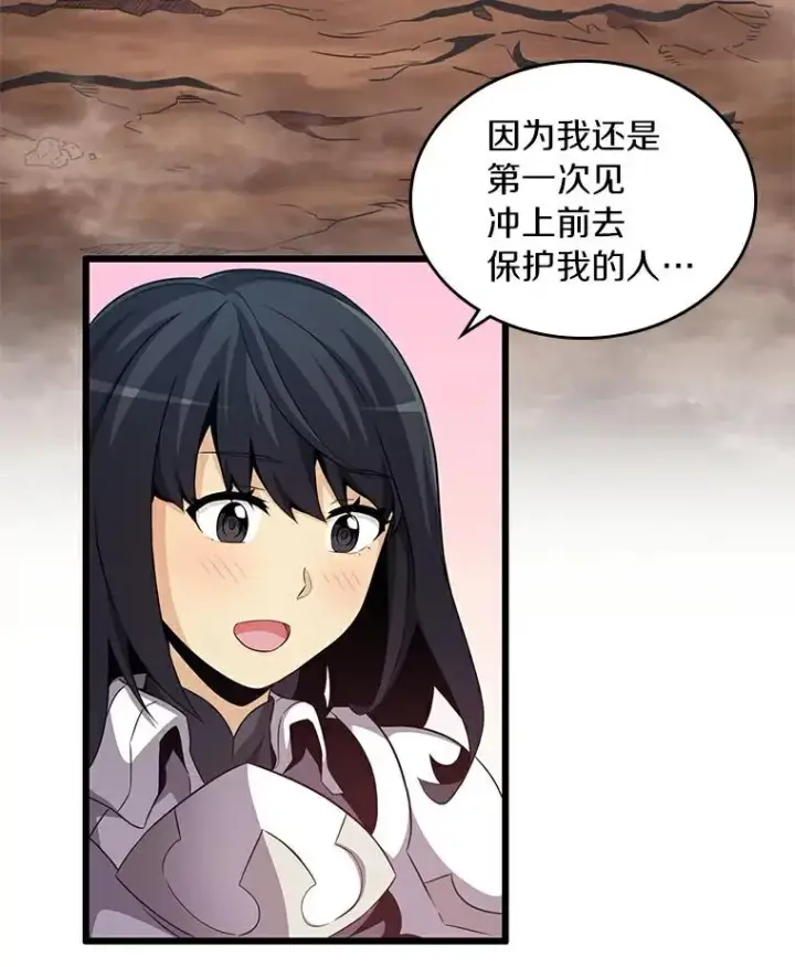漫画《魔弹射手》59.神秘的高手第70张图
