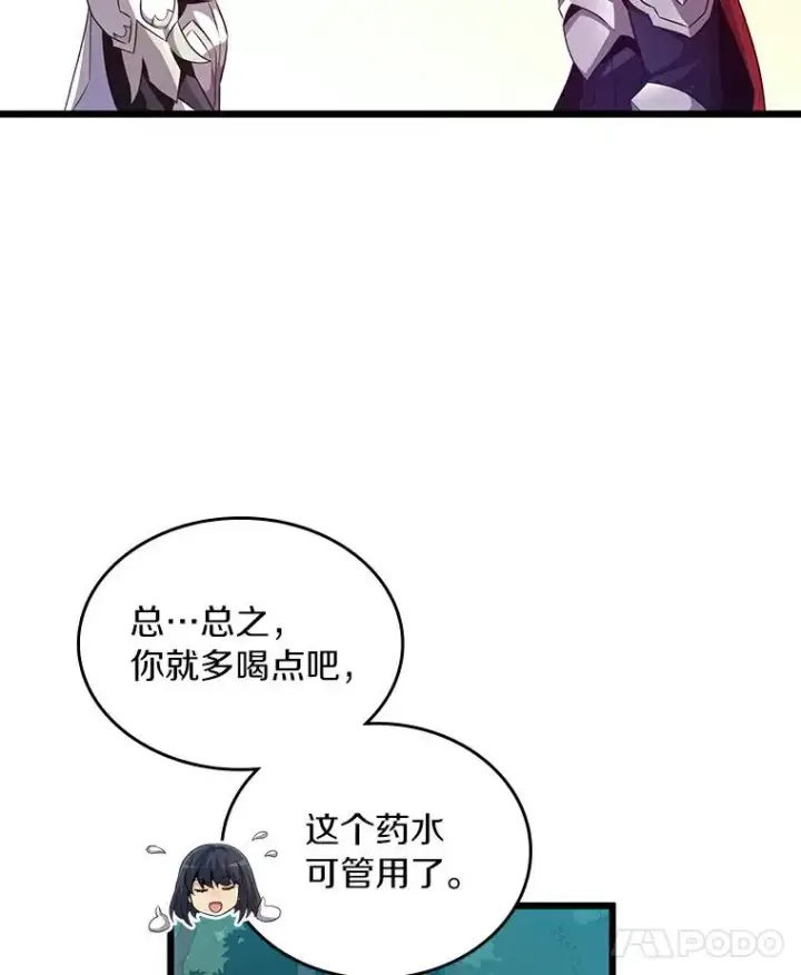 漫画《魔弹射手》59.神秘的高手第72张图