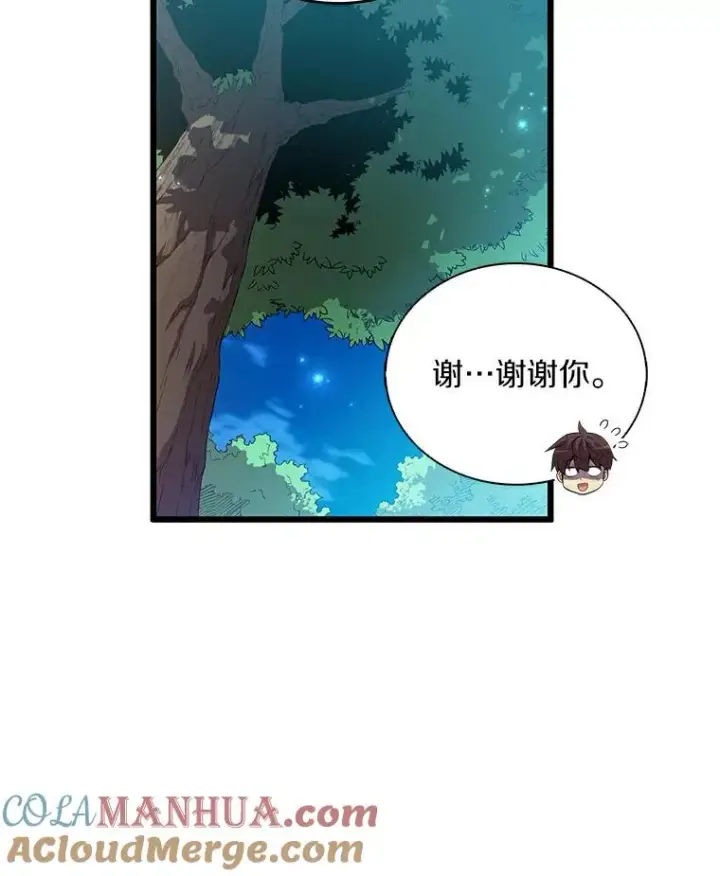 漫画《魔弹射手》59.神秘的高手第73张图