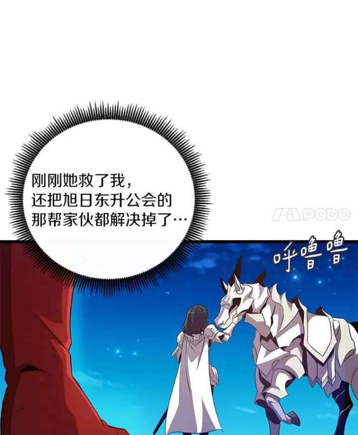 漫画《魔弹射手》59.神秘的高手第75张图