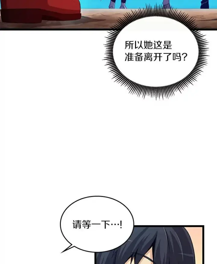 漫画《魔弹射手》59.神秘的高手第76张图