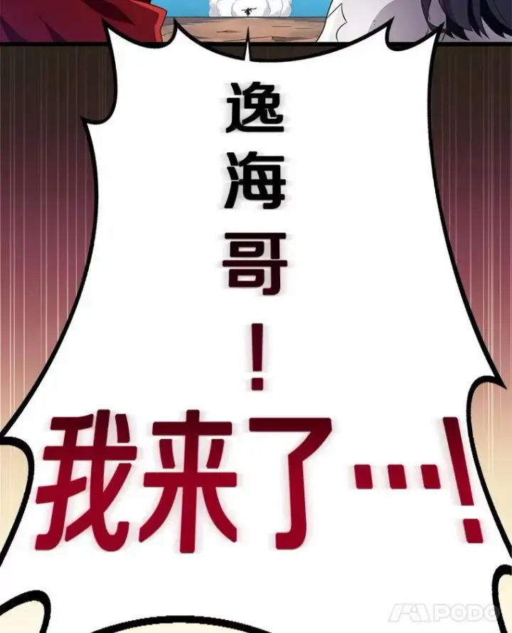 漫画《魔弹射手》59.神秘的高手第79张图