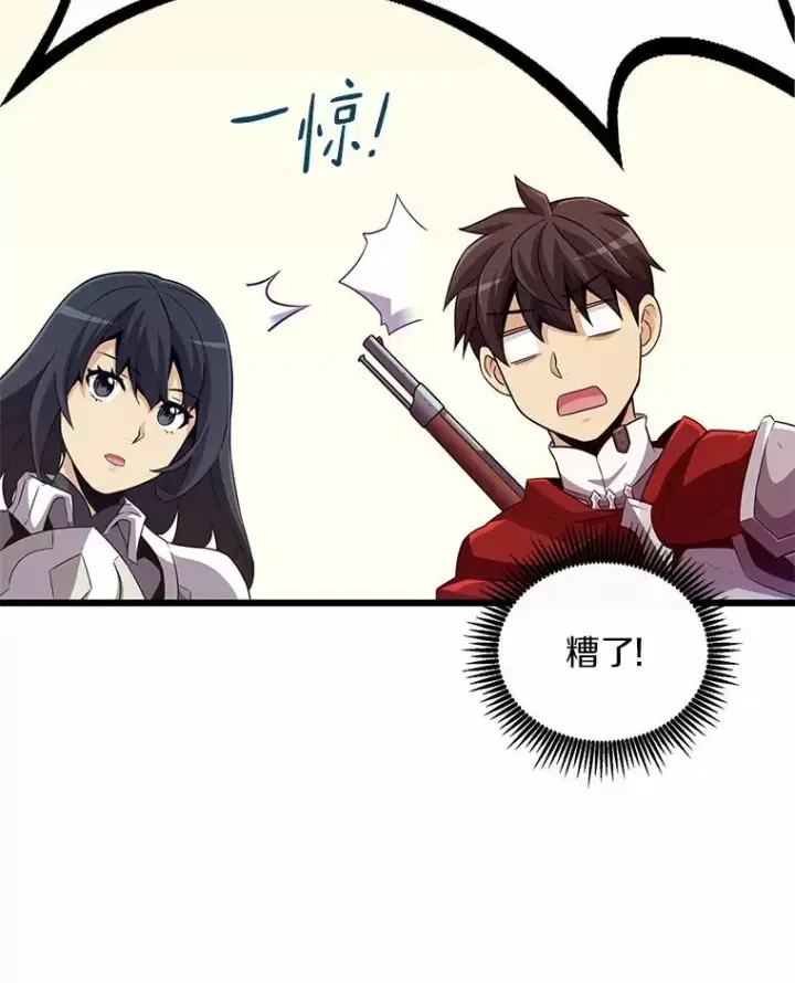 漫画《魔弹射手》59.神秘的高手第80张图