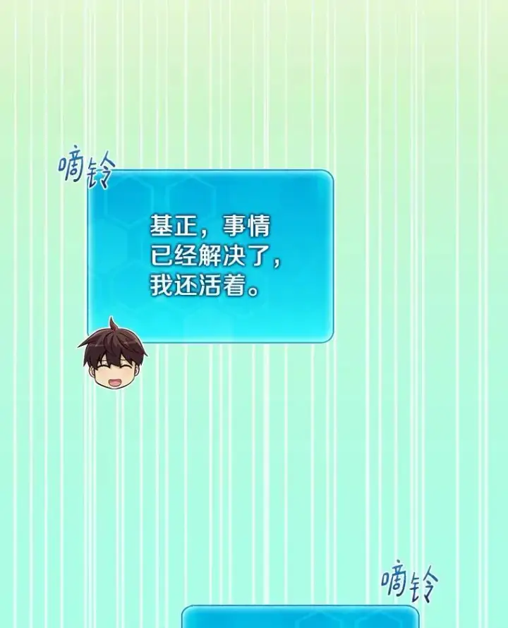 漫画《魔弹射手》59.神秘的高手第83张图