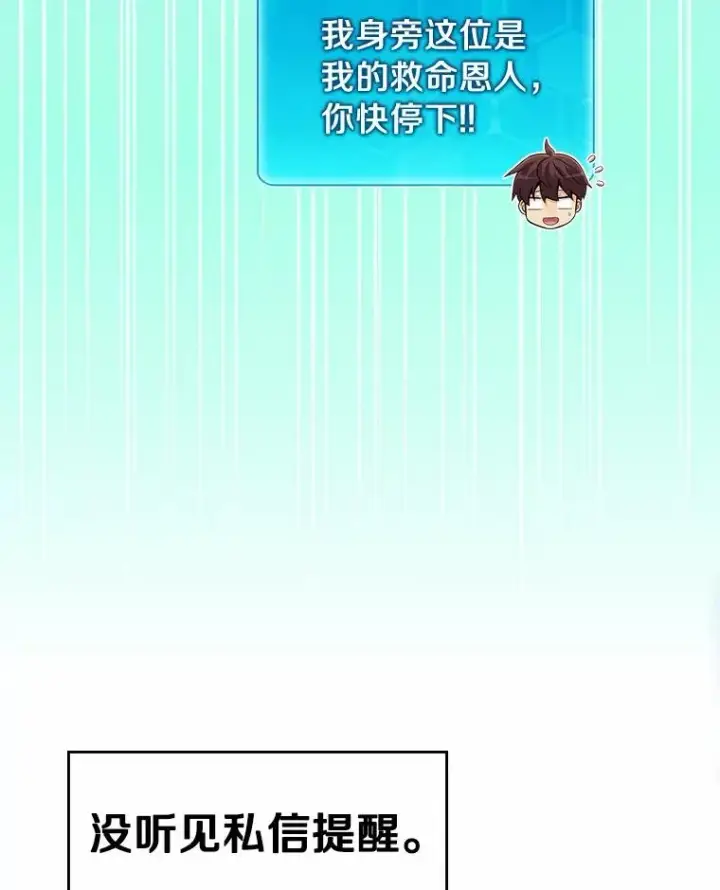漫画《魔弹射手》59.神秘的高手第84张图
