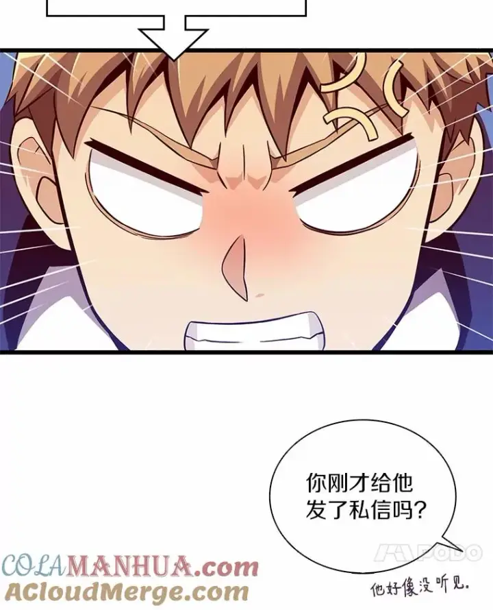 漫画《魔弹射手》59.神秘的高手第85张图