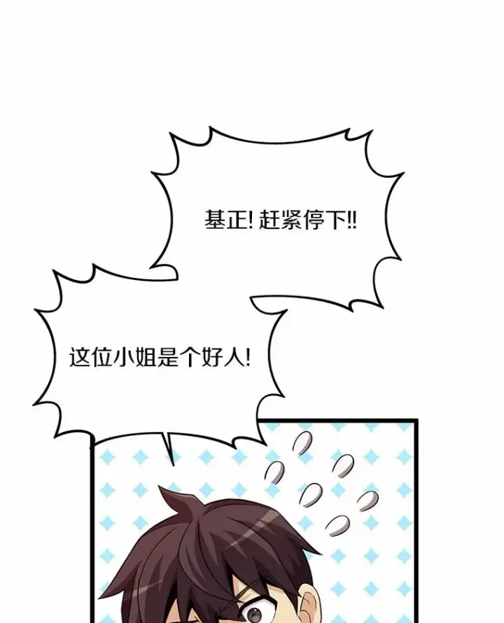 漫画《魔弹射手》59.神秘的高手第86张图