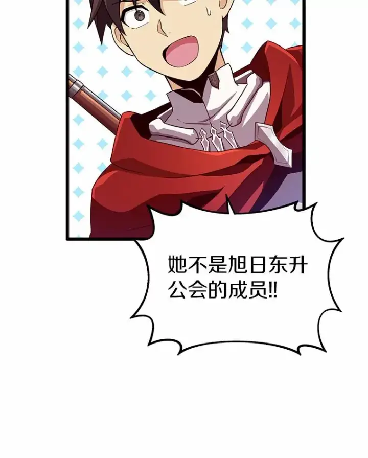 漫画《魔弹射手》59.神秘的高手第87张图