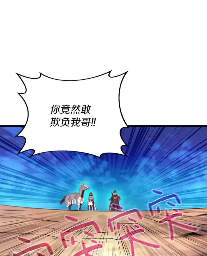 漫画《魔弹射手》59.神秘的高手第88张图