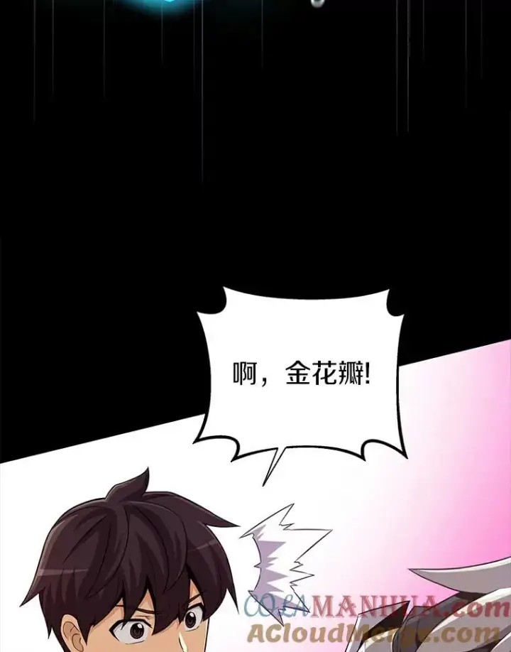 漫画《魔弹射手》59.神秘的高手第9张图