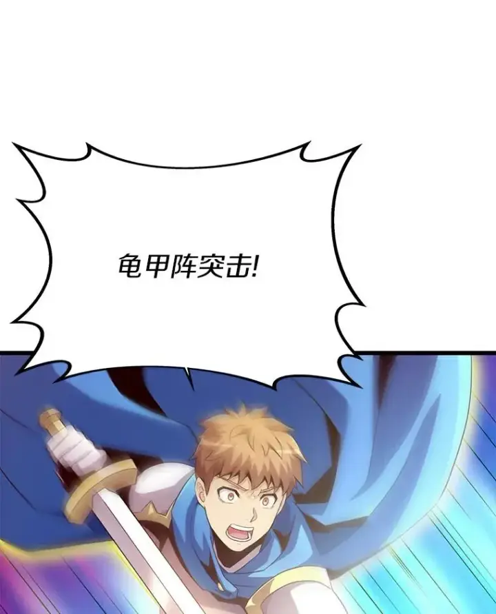 漫画《魔弹射手》59.神秘的高手第90张图