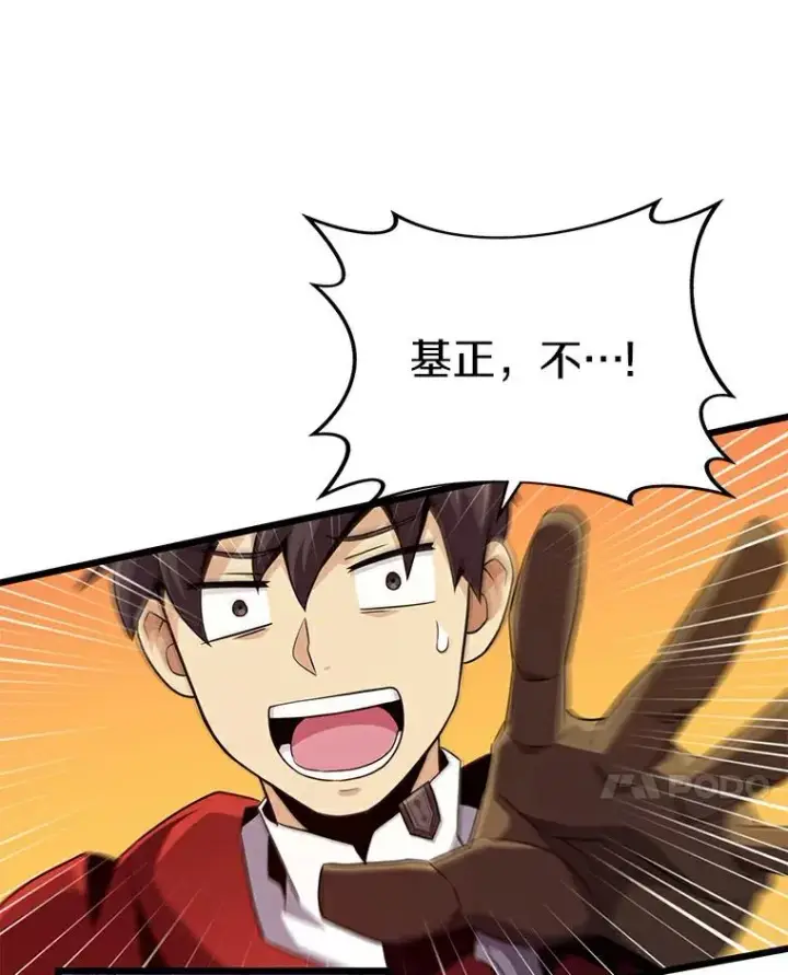 漫画《魔弹射手》59.神秘的高手第92张图