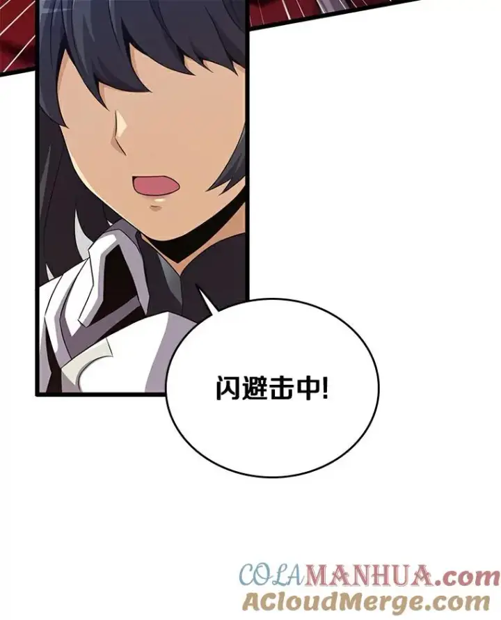 漫画《魔弹射手》59.神秘的高手第93张图