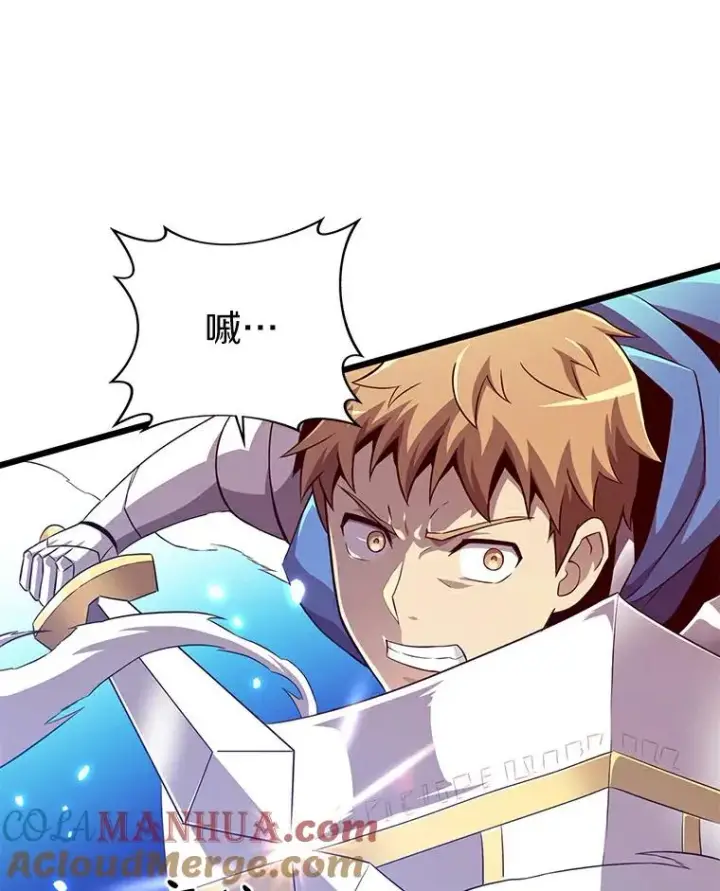 漫画《魔弹射手》59.神秘的高手第97张图