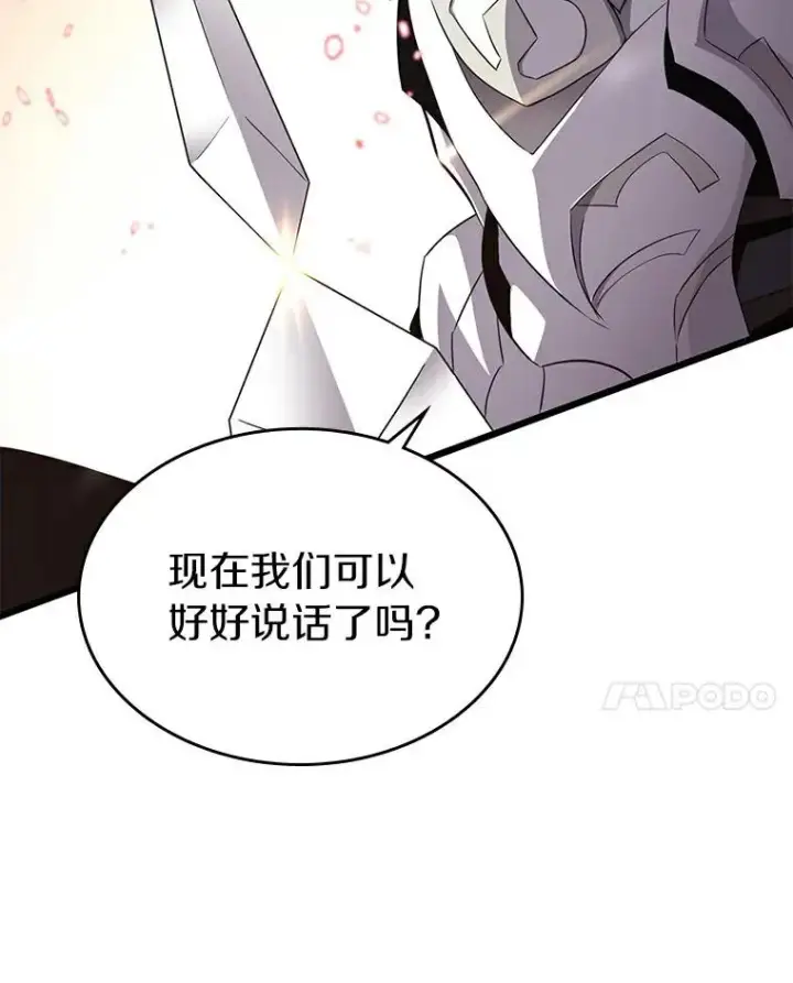 漫画《魔弹射手》59.神秘的高手第99张图