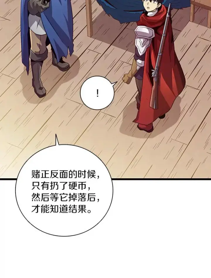 漫画《魔弹射手》60.狂野天使第100张图