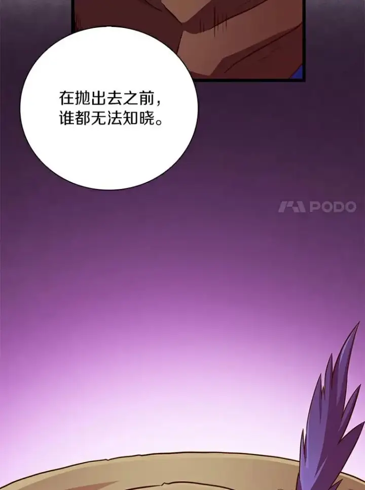 漫画《魔弹射手》60.狂野天使第102张图