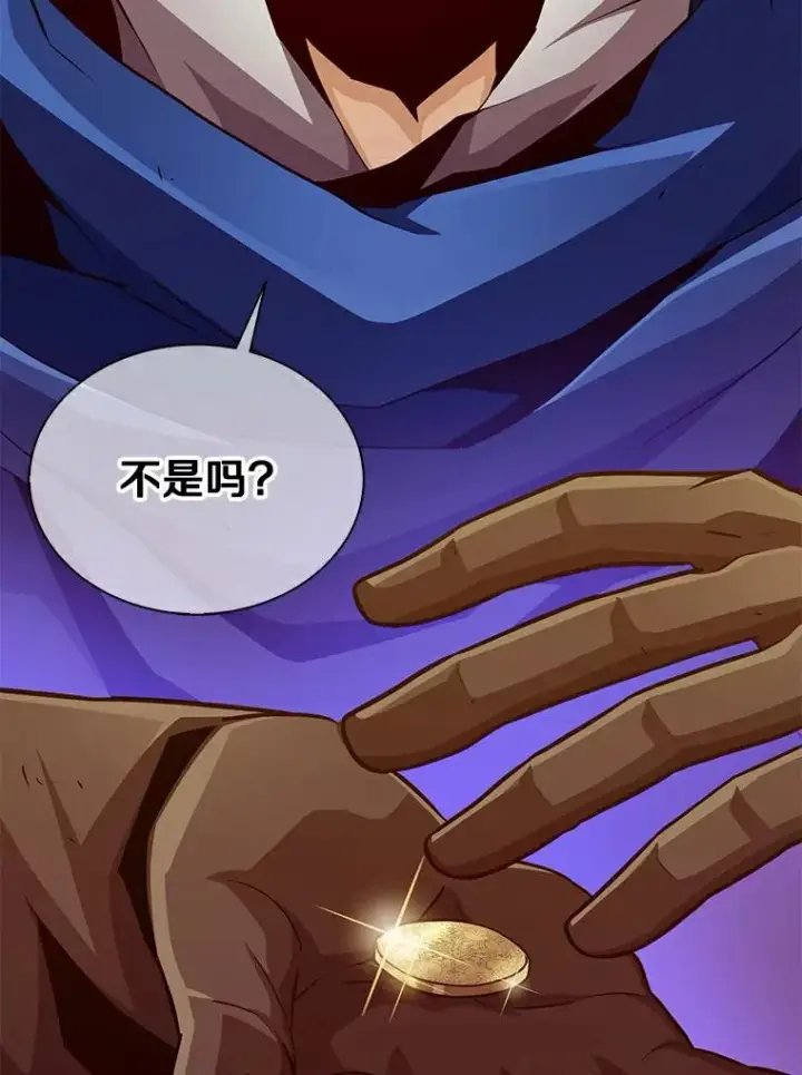 漫画《魔弹射手》60.狂野天使第104张图