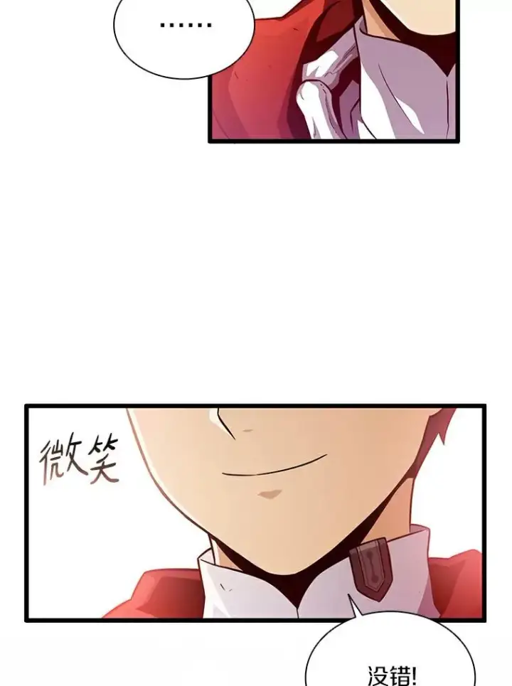 漫画《魔弹射手》60.狂野天使第106张图