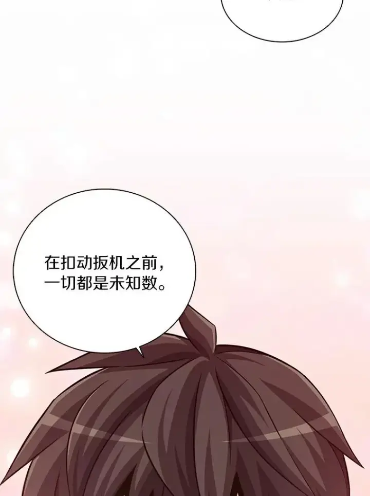 漫画《魔弹射手》60.狂野天使第107张图